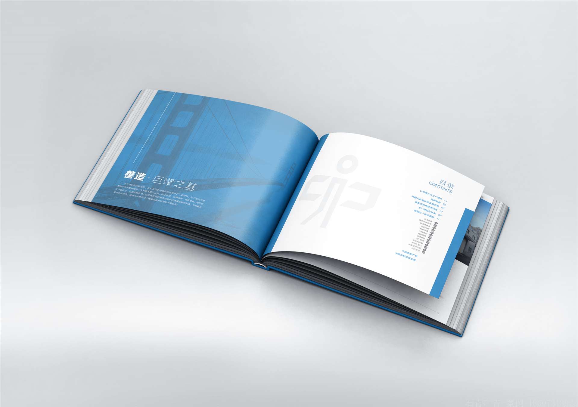 中建五局三公司安裝分公司畫冊設計案例 以匠心鑄造工業之美